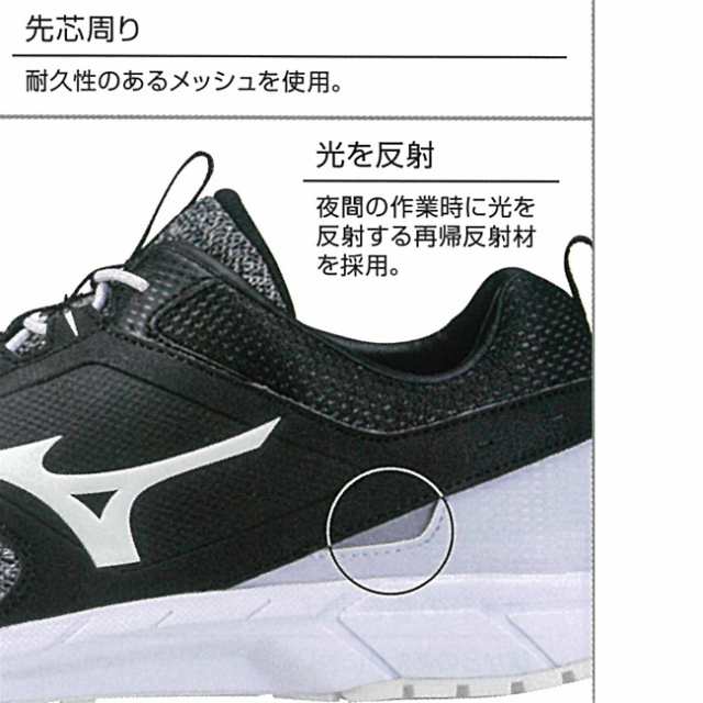 送料無料 】ミズノ mizuno 新色 新モデル 安全靴 F1GA1903 オール