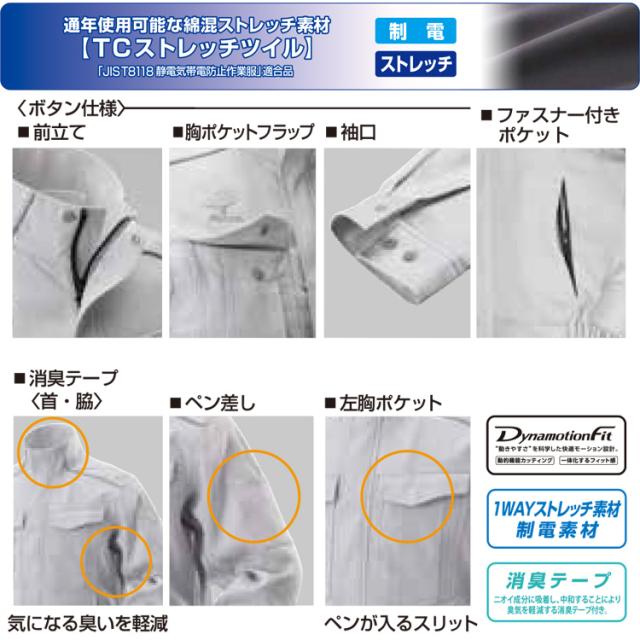 mizuno ミズノ 作業服 ジャケット【F2JE8582】 通年タイプ ｜ 作業着 ユニフォーム ストレッチ 着心地 柔らかい 制電 消臭 ワーク ウェア 上着 春 夏 秋 冬 春夏 秋冬 メンズ レディース 社用 社員用 作業用 スポーティ 2019 2020 動きやすい_1