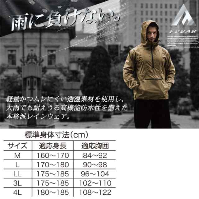 おたふく レインスーツ ジャケット フーバー Fb 1 レインスーツ レインウェア ジャケット カッパ 雨具 メンズ 登山 透湿 アウトドアの通販はau Pay マーケット 鉄 資材センター