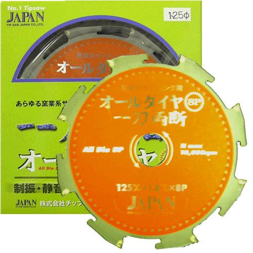 チップソージャパン 一刀両断オールダイヤ（窯業系サイディング用）