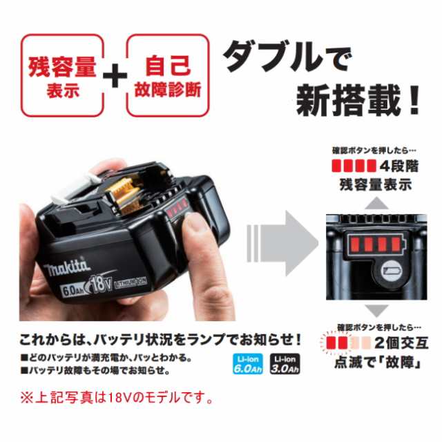 マキタ BL1830B リチウムイオン充電バッテリー 18V 3.0Ah | 純正 3ah makita バッテリー 互換バッテリー  リチウムイオンバッテリー 電池の通販はau PAY マーケット - 資材プラス