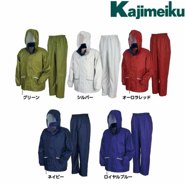 耐水圧10000mm 透湿性3000g カジメイク Kajimeiku No.7540 レインウェア アドベントレインスー | カッパ 雨具 合羽 メンズ レディース 大の通販はau PAY マーケット - 資材プラス 耐水圧10000mm 透湿性3000g カジメイク Kajimeiku No.7540 レインウェア アドベントレインスー | カッパ 雨具 合羽 メンズ レディース 大の通販はau PAY マーケット - 資材プラス