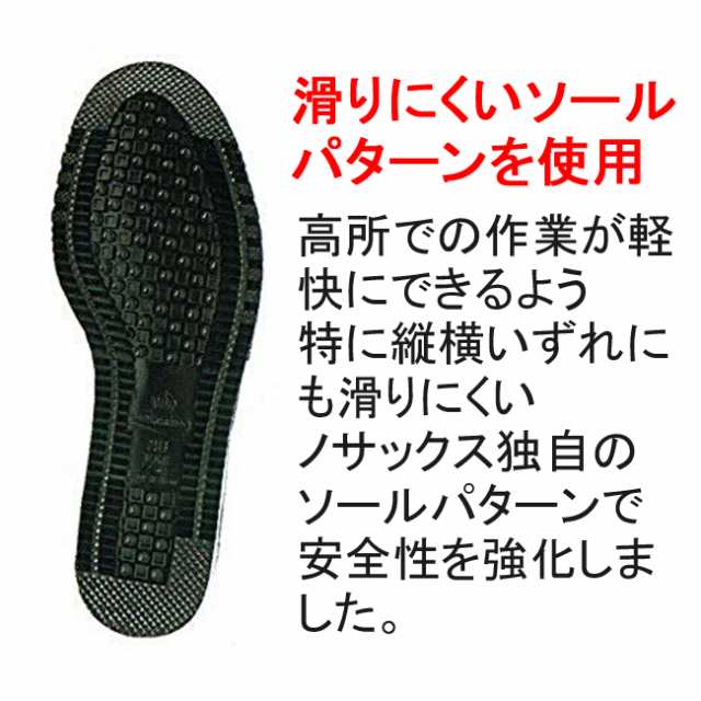 高所作業用安全靴 みやじま鳶 N4500 N4510 ノサックス | 八分丈 長編上 安全 ブーツ シューズ  溶接 靴 現場 作業靴 作業用 作業 耐熱 革靴 革 本革 鉄芯 高所 踏抜き防止 メンズ ワークブーツ ワークシューズ セーフティ セーフティシューズ セーフティーシューズ