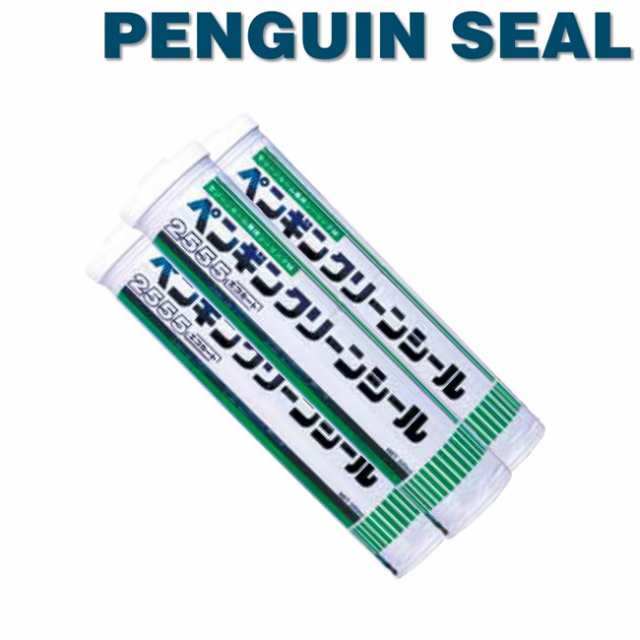 【320mm 10本セット】ペンギンシール 2555 クリーンルーム用 シーリング 1成分形 変成シリコーン ｜ MS-1変成シリコン JIS 正規品 純正品の通販は