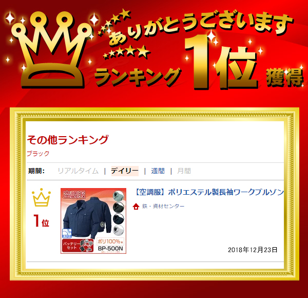 【空調服(R)】ポリエステル製長袖ワークブルゾン（バッテリーセット）KU90540 | ファン 涼しい パーツ ベスト バッテリー ハーネス 綿 袖