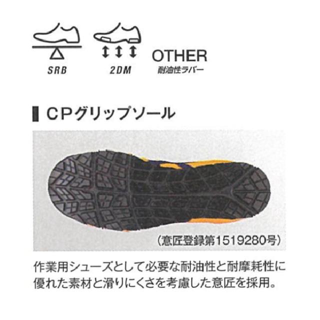 アシックス asics 安全靴 作業靴 ウィンジョブ FCP201_9