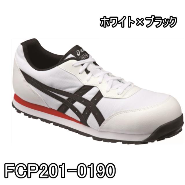 アシックス asics 安全靴 作業靴 ウィンジョブ FCP201_4