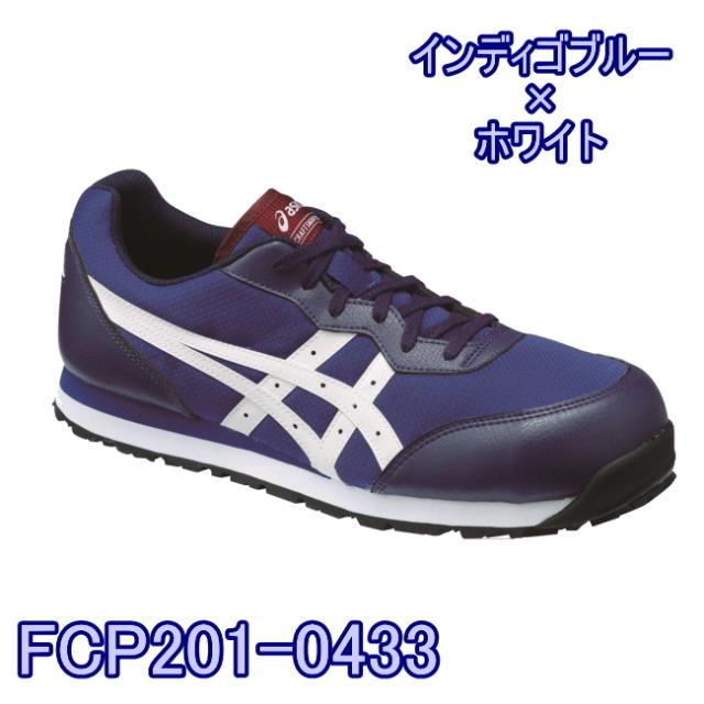 アシックス asics 安全靴 作業靴 ウィンジョブ FCP201_5