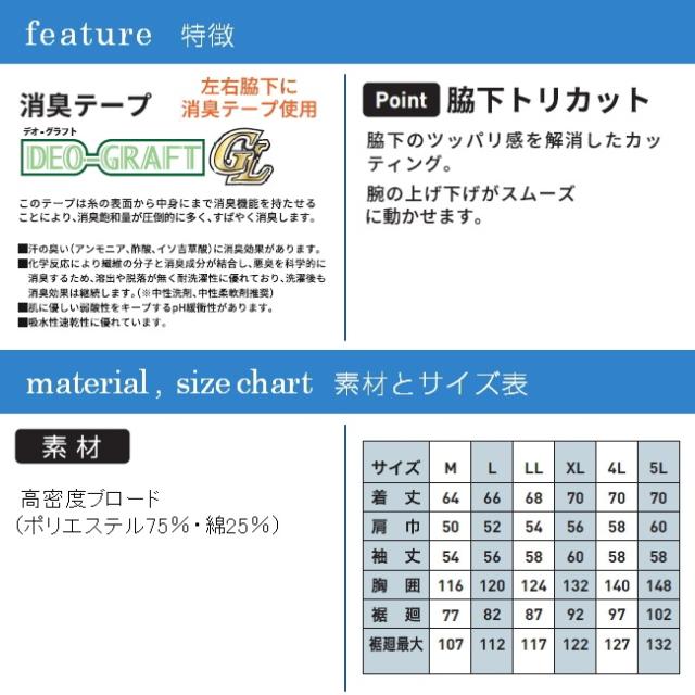 空調服(R)】綿・ポリ混紡トリカット空調服(R)（バッテリーセット