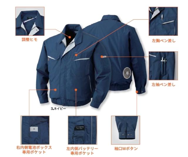 【空調服(R)】綿・ポリ混紡長袖ワークブルゾン（バッテリーセット）KU90470 | ファン 涼しい パーツ ベスト バッテリー ハーネス 綿 袖