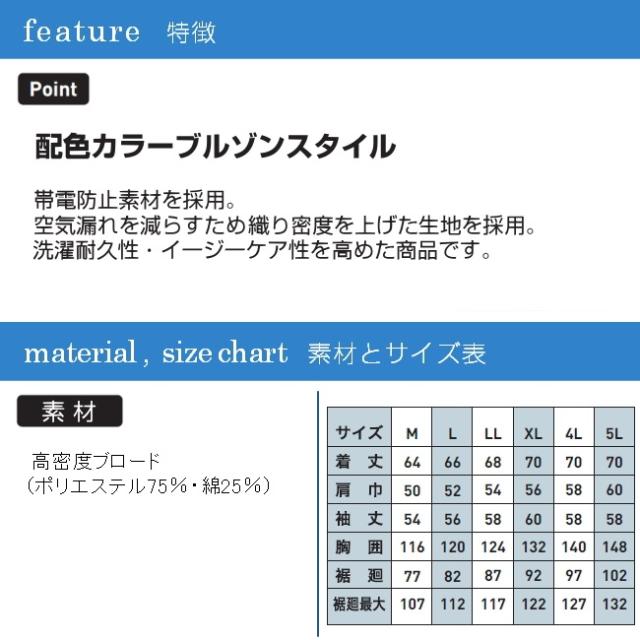 【空調服(R)】綿・ポリ混紡長袖ワークブルゾン（バッテリーセット）KU90470 | ファン 涼しい パーツ ベスト バッテリー ハーネス 綿 袖