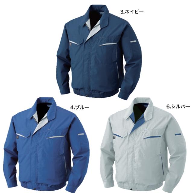 【空調服(R)】綿・ポリ混紡長袖ワークブルゾン（バッテリーセット）KU90470 | ファン 涼しい パーツ ベスト バッテリー ハーネス 綿 袖