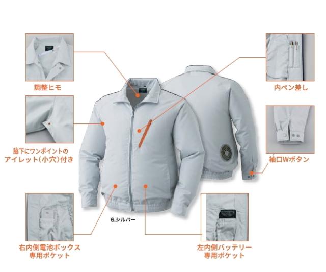 【空調服(R)】ポリエステル製長袖ブルゾン（バッテリーセット）KU90510 | ファン 涼しい パーツ ベスト バッテリー ハーネス 綿 袖