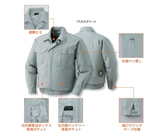 【空調服(R)】綿薄手長袖ワークブルゾン（バッテリーセット）KU90550 | ファン 涼しい パーツ ベスト バッテリー ハーネス 綿 袖