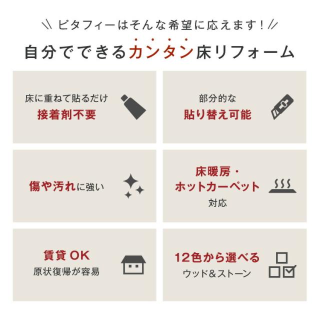 【東リ】【サンプル無料でお届け】 LAYフローリングピタフィー PITAFI (1ケース24枚入り) | 賃貸OK  かんたん施工 貼ってはがせる 簡単リフォーム_4