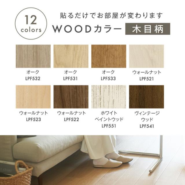 【東リ】【サンプル無料でお届け】 LAYフローリングピタフィー PITAFI (1ケース24枚入り) | 賃貸OK  かんたん施工 貼ってはがせる 簡単リフォーム_5