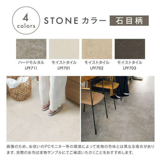 【東リ】【サンプル無料でお届け】 LAYフローリングピタフィー PITAFI (1ケース24枚入り) | 賃貸OK  かんたん施工 貼ってはがせる 簡単リフォーム_7