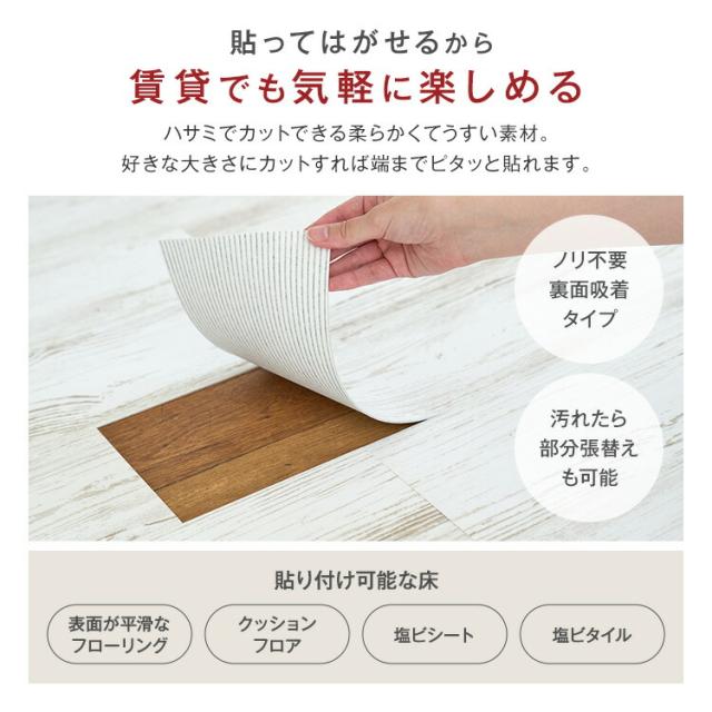 【東リ】【サンプル無料でお届け】 LAYフローリングピタフィー PITAFI (1ケース24枚入り) | 賃貸OK  かんたん施工 貼ってはがせる 簡単リフォーム_9