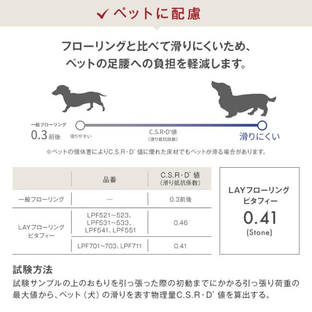【東リ】【サンプル無料でお届け】 LAYフローリングピタフィー PITAFI (1ケース24枚入り) | 賃貸OK  かんたん施工 貼ってはがせる 簡単リフォーム_13