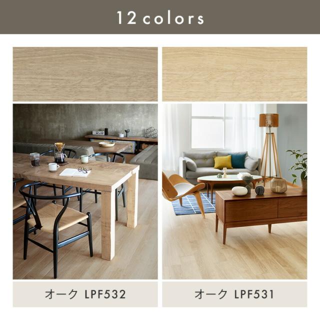 【東リ】【サンプル無料でお届け】 LAYフローリングピタフィー PITAFI (1ケース24枚入り) | 賃貸OK  かんたん施工 貼ってはがせる 簡単リフォーム_14