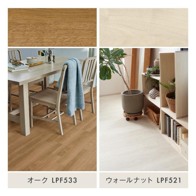 【東リ】【サンプル無料でお届け】 LAYフローリングピタフィー PITAFI (1ケース24枚入り) | 賃貸OK  かんたん施工 貼ってはがせる 簡単リフォーム_15