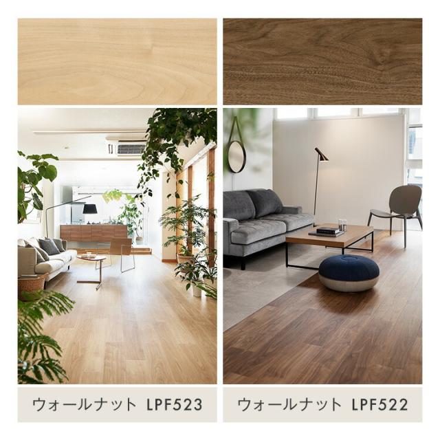 【東リ】【サンプル無料でお届け】 LAYフローリングピタフィー PITAFI (1ケース24枚入り) | 賃貸OK  かんたん施工 貼ってはがせる 簡単リフォーム_16