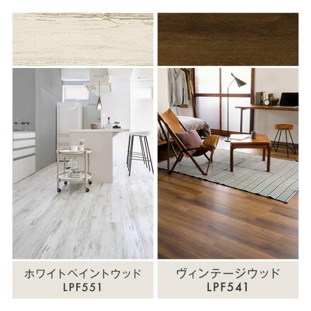 【東リ】【サンプル無料でお届け】 LAYフローリングピタフィー PITAFI (1ケース24枚入り) | 賃貸OK  かんたん施工 貼ってはがせる 簡単リフォーム_17