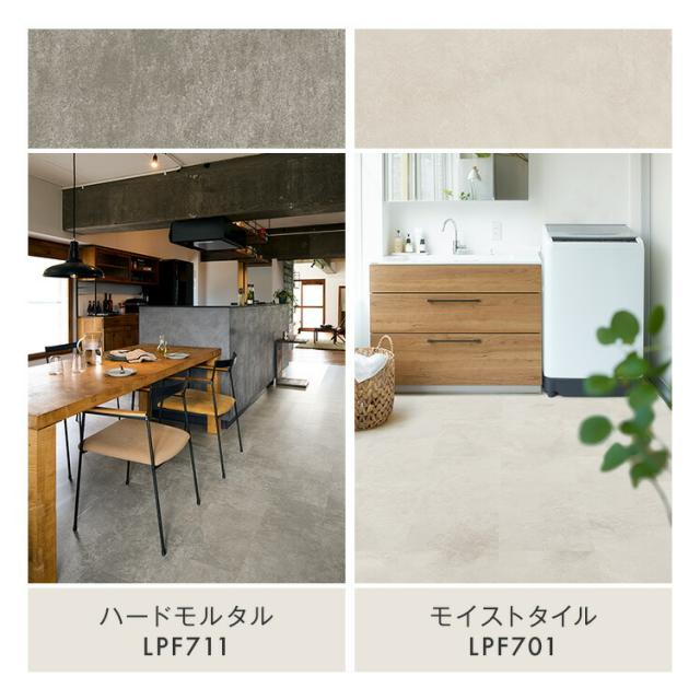 【東リ】【サンプル無料でお届け】 LAYフローリングピタフィー PITAFI (1ケース24枚入り) | 賃貸OK  かんたん施工 貼ってはがせる 簡単リフォーム_18