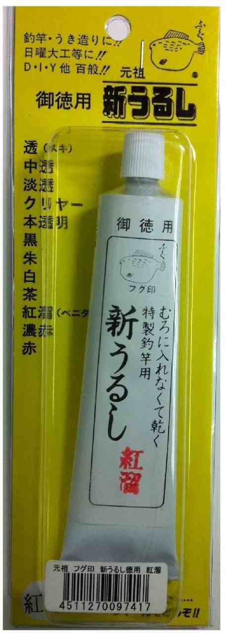 桜井釣漁具 Sakura ふぐ印 新うるし 徳用 紅溜 の通販はau Pay マーケット マキオズ Au Pay マーケット店