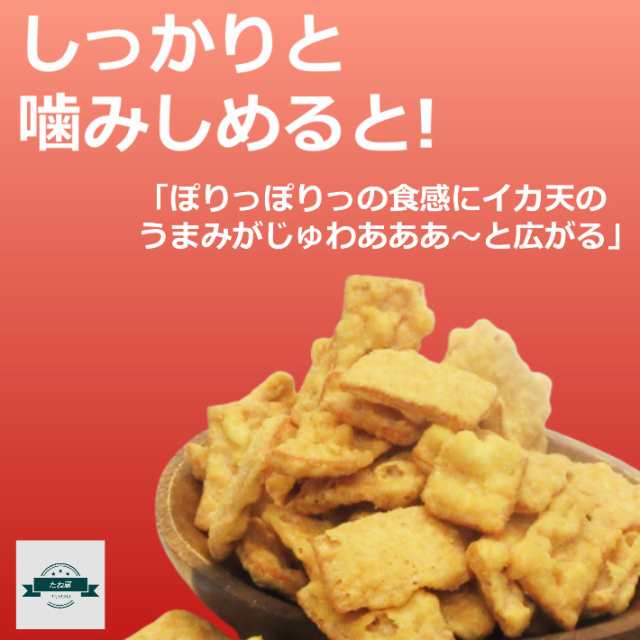 カリッカリッ イカ天 ヨーグルト香る 瀬戸内れもん 味 75g 2袋 2セット 送料無料 駄菓子 人気 まるか食品 いか天瀬戸内レモン 瀬の通販はau Pay マーケット たね蔵