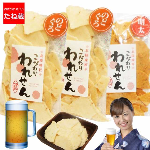 訳あり 明太せんべい 1袋 のどぐろせんべい 2袋 送料無料 在庫処分 食品 スイーツ 賞味期限 アウトレット 間近 お菓子 食品ロス 処分 在の通販はau Pay マーケット たね蔵