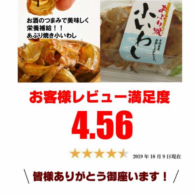 あぶり焼き小いわし 2個 セット 炭火焼焼きあじ つまみ 乾き物 酒のつまみ おつまみセット いわしせんべい 3箱 1個 乾物 お取り寄せ