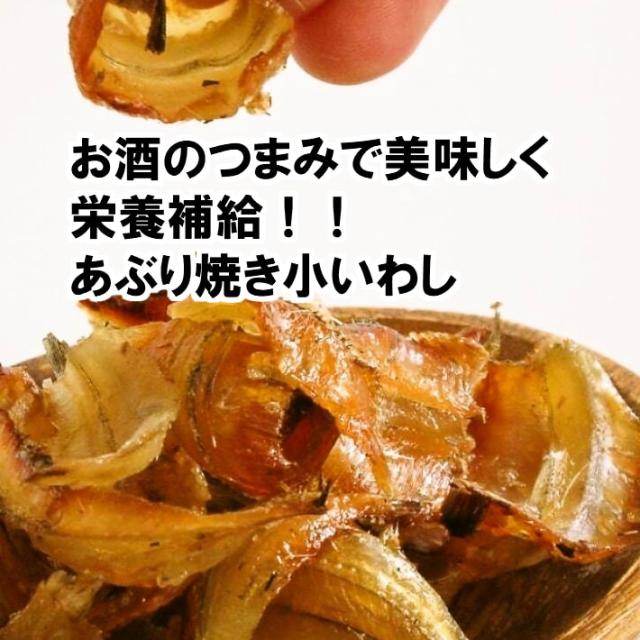 送料無料 あぶり焼き 小いわし 炭火焼 焼あじ 玉子カニ 3個 セット カルシウム おつまみセット ギフト プレゼント お土産 食品 無添の通販はau Pay マーケット たね蔵