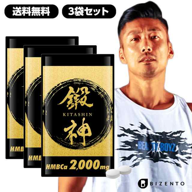 新型コロナ 鍛神 2000mg (180粒) 3袋セット - トレーニング・エクササイズ