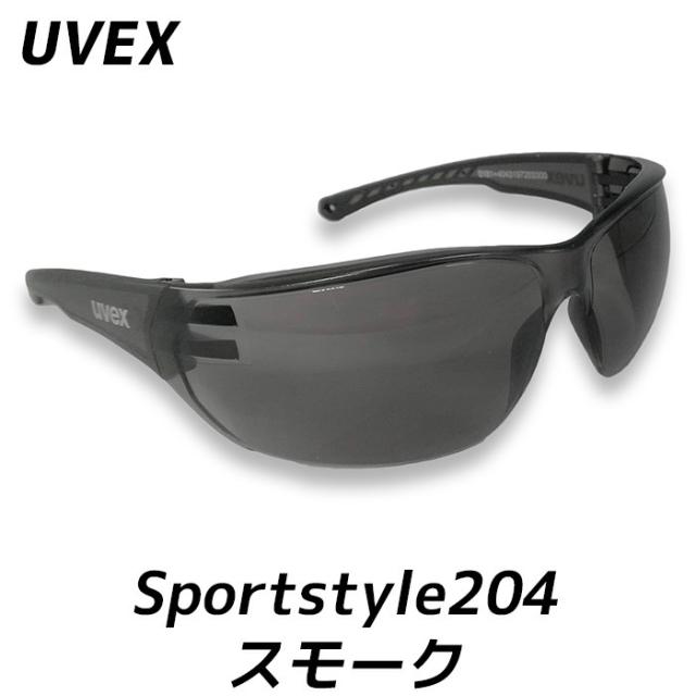 Uvex ウベックス Sportstyle 204 スポーツ サングラス レンズ スモーク 自転車 アイウェア メガネ ロードバイク｜au PAY  マーケット