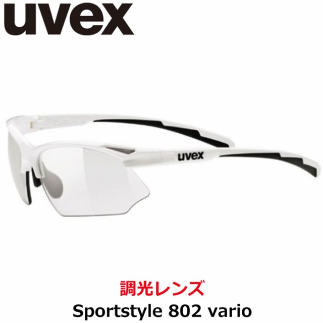 uvex sportstyle 804V 調光レンズ サングラス - rehda.com
