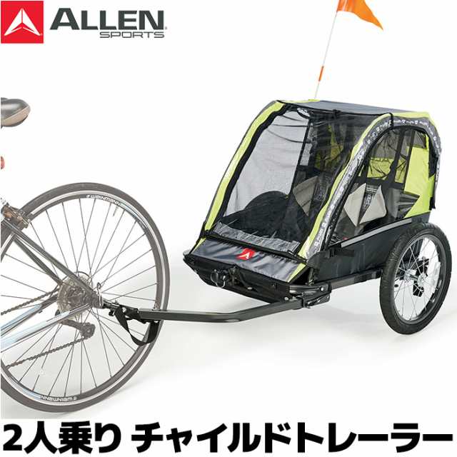 Allen Sports アレンスポーツ チャイルドトレーラー AS2-G キッズ 