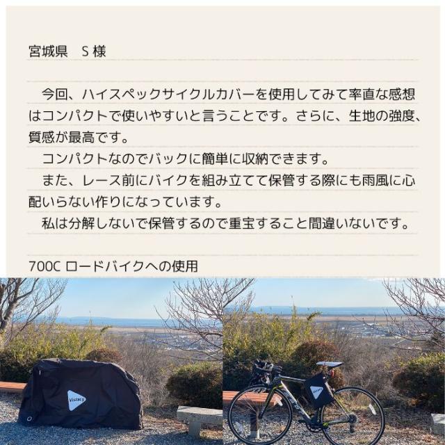 防水 サイクルカバー 自転車 カバー 撥水 ロードバイク クロスバイク MTB Vistacy ビスタシー 厚手 原付カバー 電動自転車 バイク アシス|au PAY マーケット