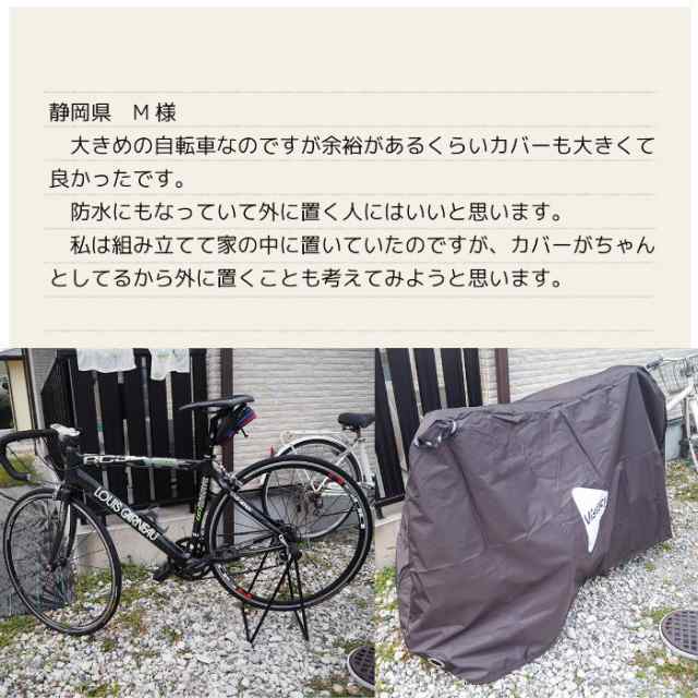 防水 サイクルカバー 自転車 カバー 撥水 ロードバイク クロスバイク Mtb Vistacy ビスタシー 厚手 原付カバー 電動自転車 バイク アシスの通販はau Pay マーケット 自転車用品 Quam Trade