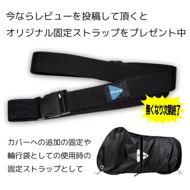 防水 サイクルカバー 自転車 カバー 撥水 ロードバイク クロスバイク MTB Vistacy ビスタシー 厚手 原付カバー 電動自転車 バイク  アシス｜au PAY マーケット