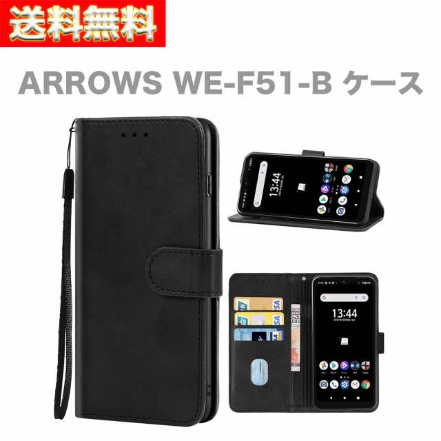 送料無料 ARROWS WE/F51-B アローズ シンプル スマホケース 黒 手帳型 メンズ レディース ブラック スマホカバー スタンド機能  カード収の通販はau PAY マーケット NEO NEXUS au PAY マーケット－通販サイト