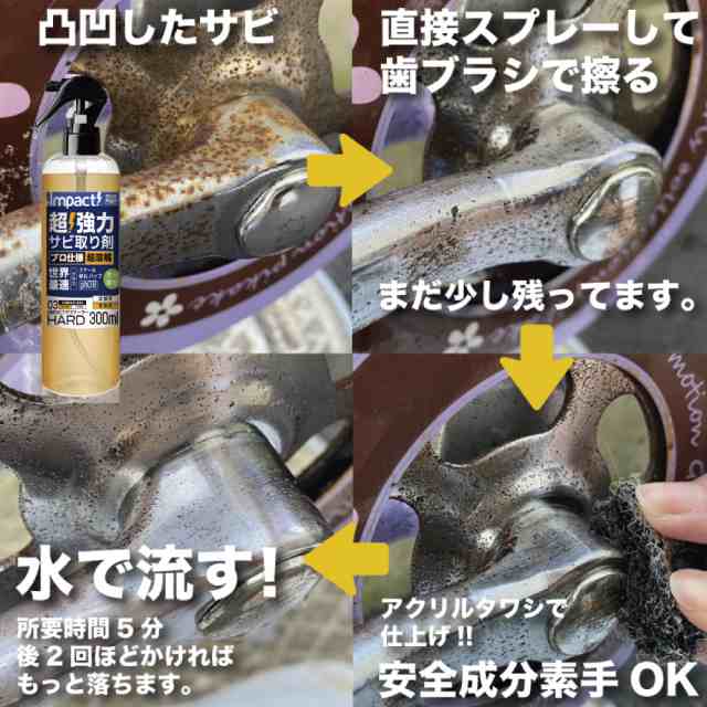 有吉ゼミ【プロも唖然! 】超強力 サビ落とし サビ取り インパクトデ