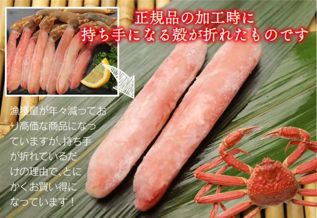 PAY　PAY　1kg　総重量　蟹　棒肉　au　かに　ズワイガニ　生ズワイガニ　カニ　むき身　カニパラダイス　訳の通販はau　500g×2パック　マーケット　折れ棒肉　ずわいがに　折棒　生ずわいがに　折れ　）　折　マーケット－通販サイト