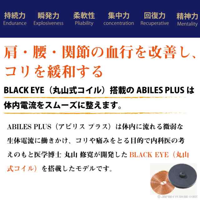 スポーツ ブレスレット シリコン ABILES PLUS NEO ブレスレット