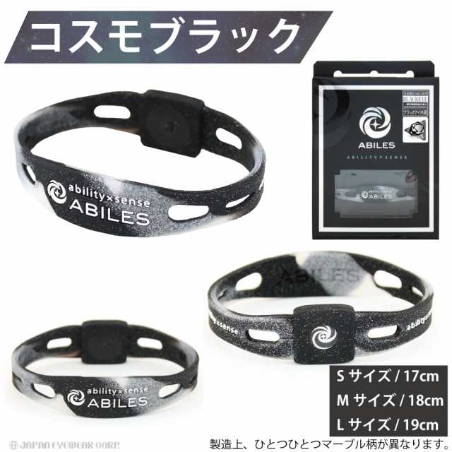 スポーツ ブレスレット シリコン ABILES PLUS NEO ブレスレット