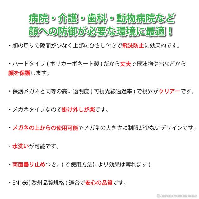 両面曇り止め付 水洗い可能 ドクタービュー グラスシールド Dr View Glass Shield 洗える 花粉 ウイルス Drv Gs01の通販はau Pay マーケット ジャパンアイウェア Au Pay マーケット店