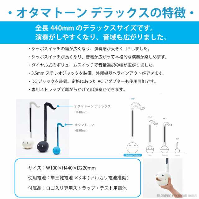 オタマトーン デラックス DX 明和電機 キューブ Otamatone Deluxe 電子機器 楽器の通販はau PAY マーケット -  ジャパンアイウェア au PAY マーケット店