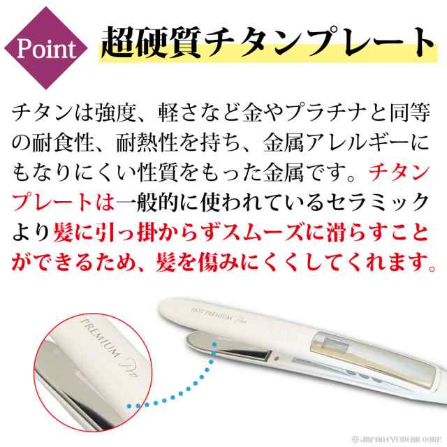 PBHP-500 ホットプレミアムアイロンプロ ｜送料無料 ヘアアイロン