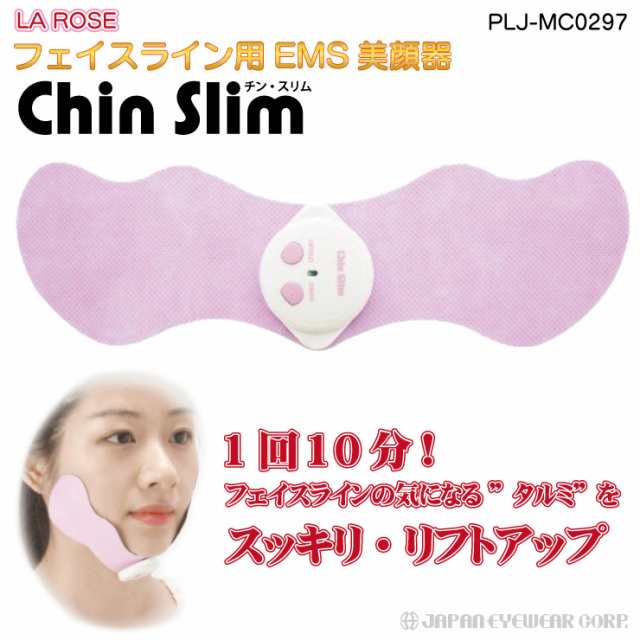 Ems 美顔器 フェイスライン用 Larose Chin Slim チン スリム スッキリ リフトアップ 送料無料 の通販はau Pay マーケット ジャパンアイウェア Au Pay マーケット店