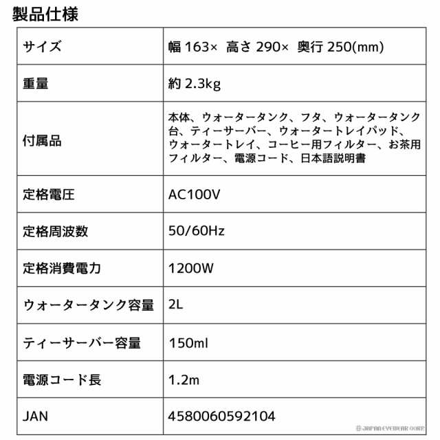 ティーメーカー コーヒーメーカー 電気ケトル 【サンコー THANKO 茶葉リスタ CHA-barista S-CTW21W 3秒でお湯が出る 紅茶 コーヒー お茶 